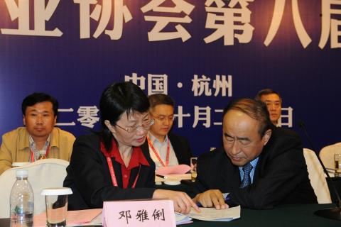 中國(guó)橡膠工業(yè)協(xié)會(huì),第八屆會(huì)員代表大會(huì)